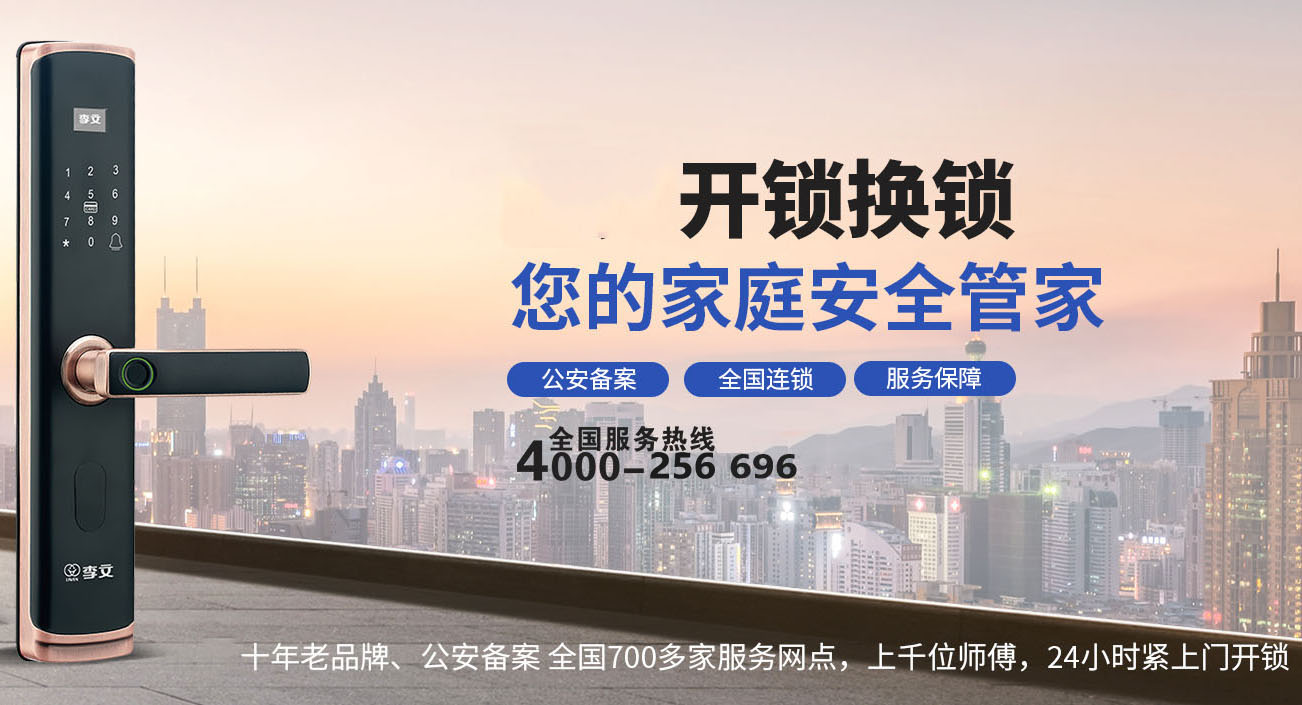 通许配钥匙